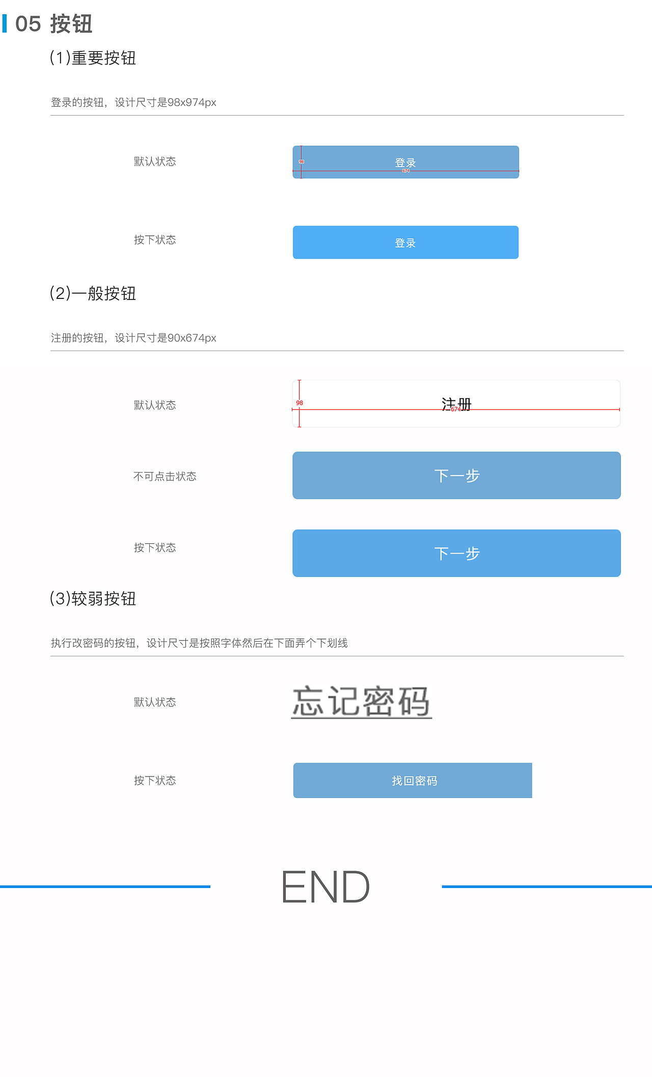 设计规范（图ZNzgwNzE4Njg=） - APP界面 - 站酷设计师hitogoodbye原创素材 - 站酷ZCOOL
