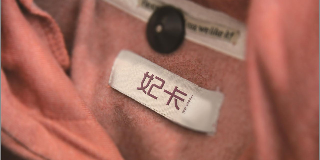 妃卡服饰（图ZMTQzMzY1NDI0） - 品牌 - 站酷设计师我言呐原创素材 - 站酷ZCOOL