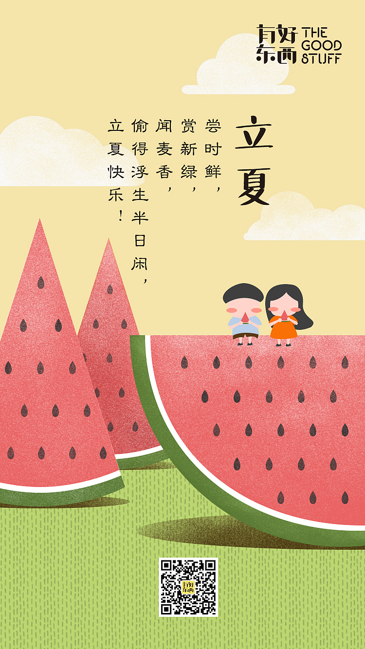 极简风节气小插画（图ZMTY4MzE2OTM2） - 商业插画 - 站酷设计师Susu_宿宿原创素材 - 站酷ZCOOL