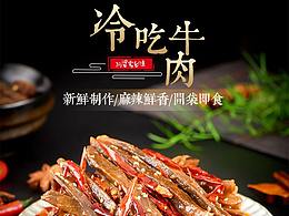 电商详情页