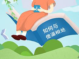 第二十一张    世界读书日的开屏