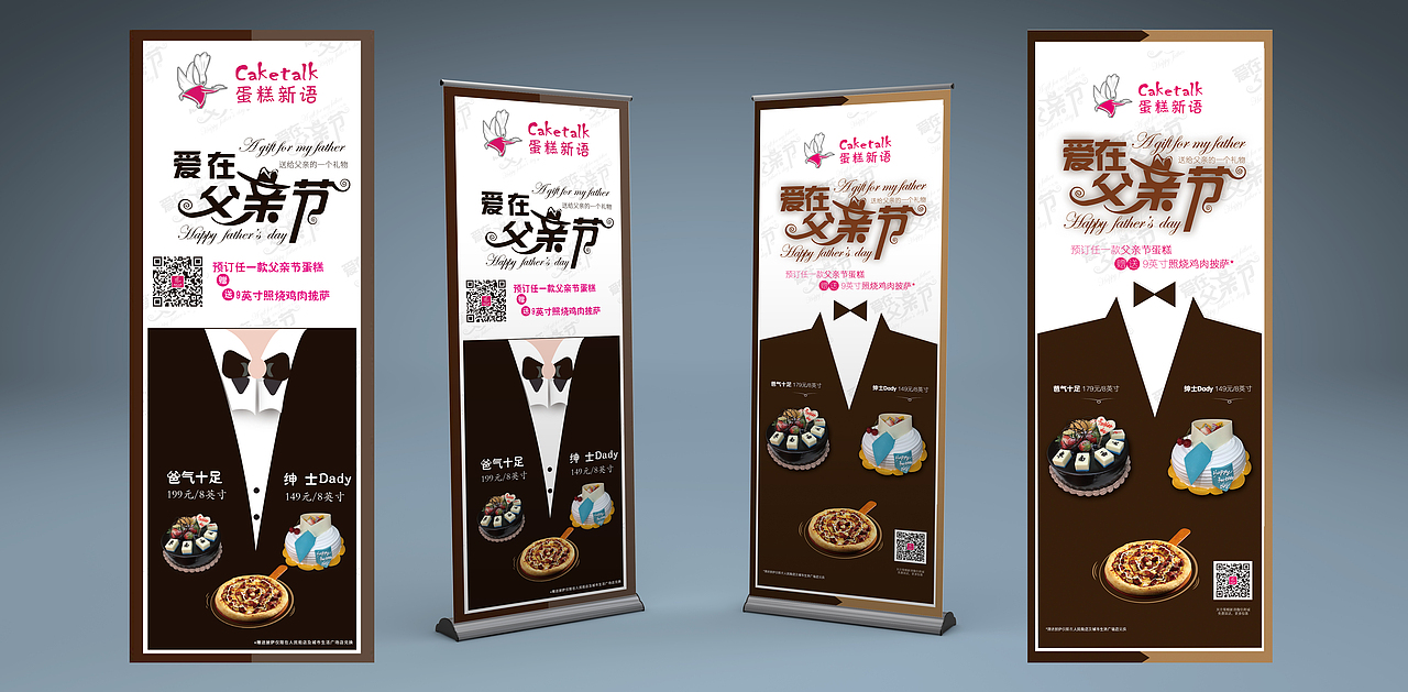 父亲节展架（图ZNjc4MTIzNTY=） - 宣传物料 - 站酷设计师小韩果原创素材 - 站酷ZCOOL