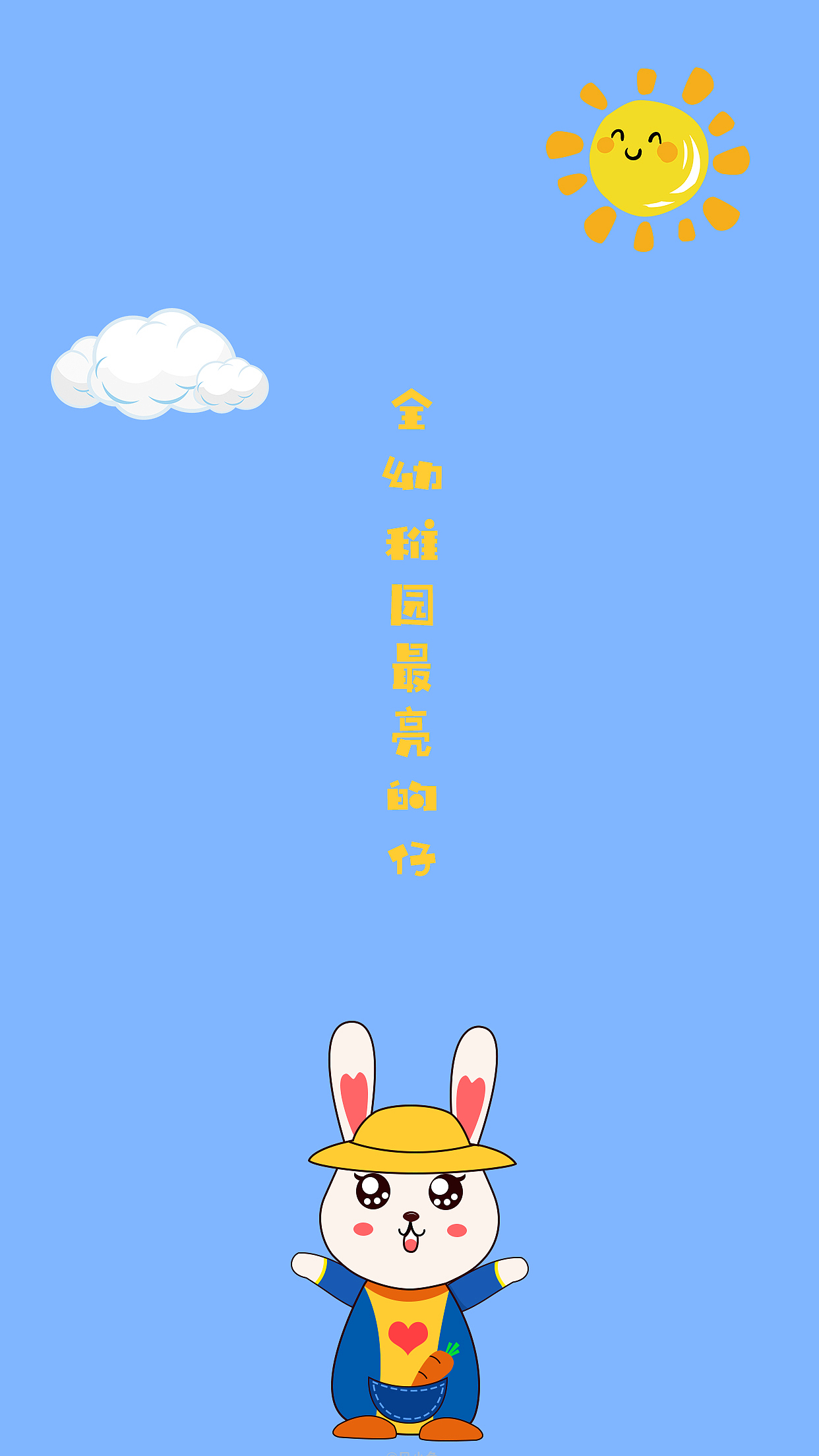 贝小兔（图ZMTcxODA4NDgw） - 儿童插画 - 站酷设计师嘿逗逗33原创素材 - 站酷ZCOOL