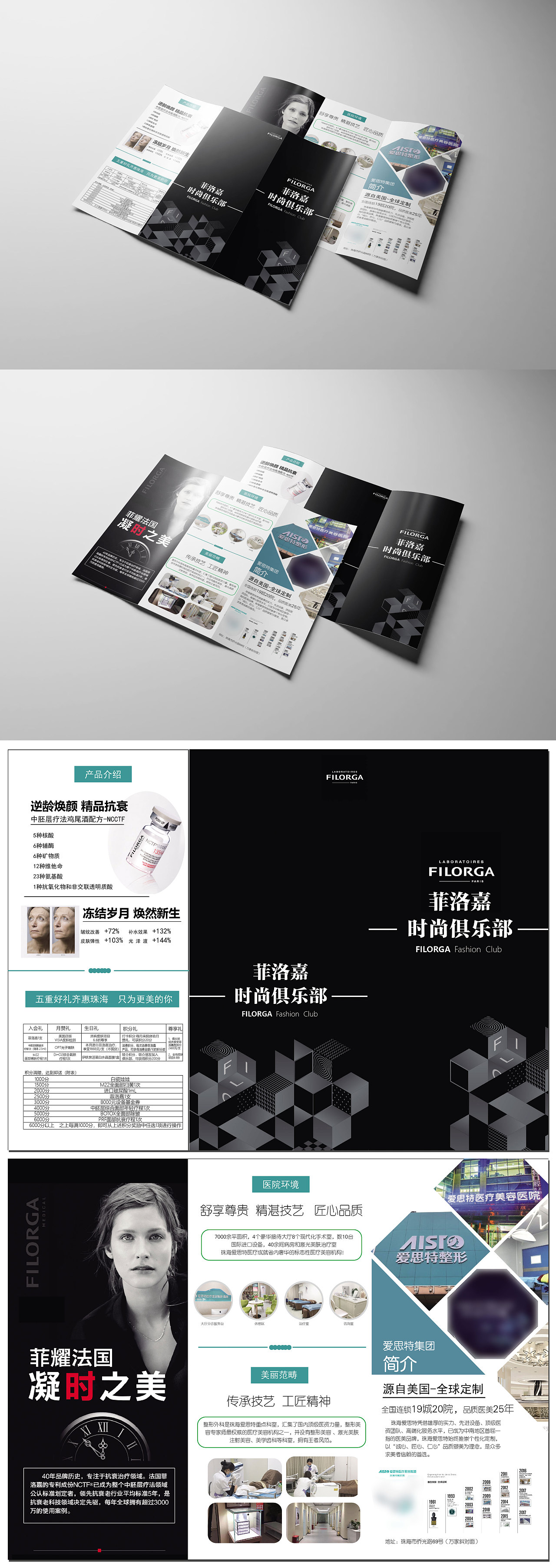 《菲洛嘉》专场活动（图ZMjA4NjIzODAw） - 宣传物料 - 站酷设计师卢克的轮廓原创素材 - 站酷ZCOOL