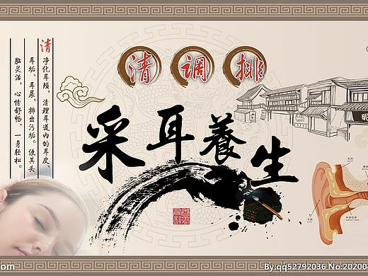 采耳墙绘素材  墨阳文化艺术