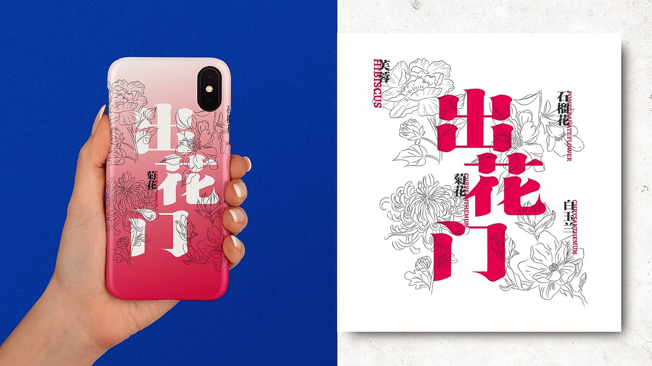 出花门鲜花猪肚鸡火锅 | 品牌视觉形象设计（图ZMjcwNjYwODAw） - 品牌 - 站酷设计师ZR子然设计原创素材 - 站酷ZCOOL