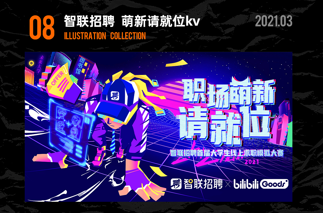 螺旋上升-插画合集（图ZMjk1NzU2MDg4） - 商业插画 - 站酷设计师罐头CAN原创素材 - 站酷ZCOOL
