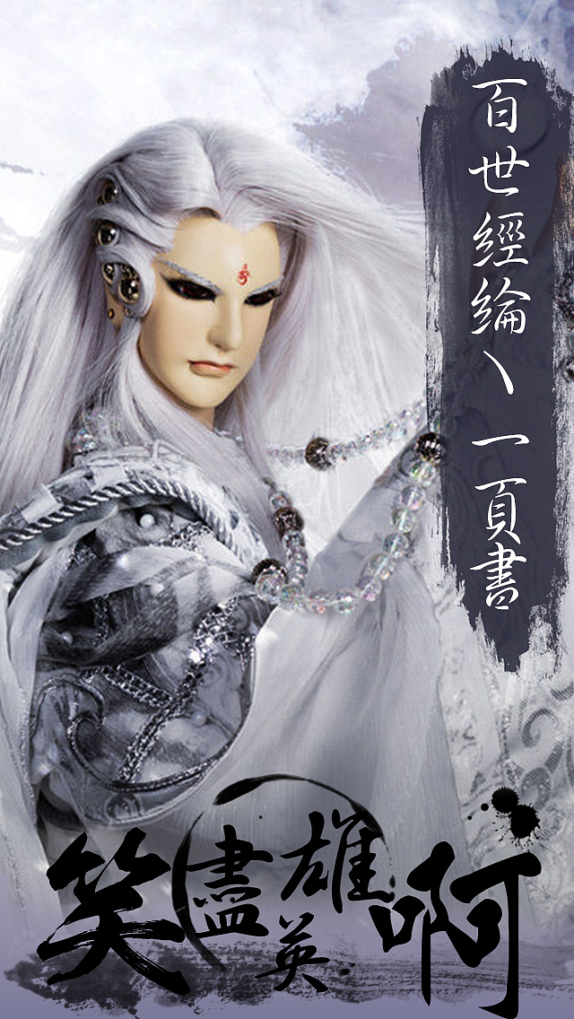 霹雳布袋戏手机壁纸