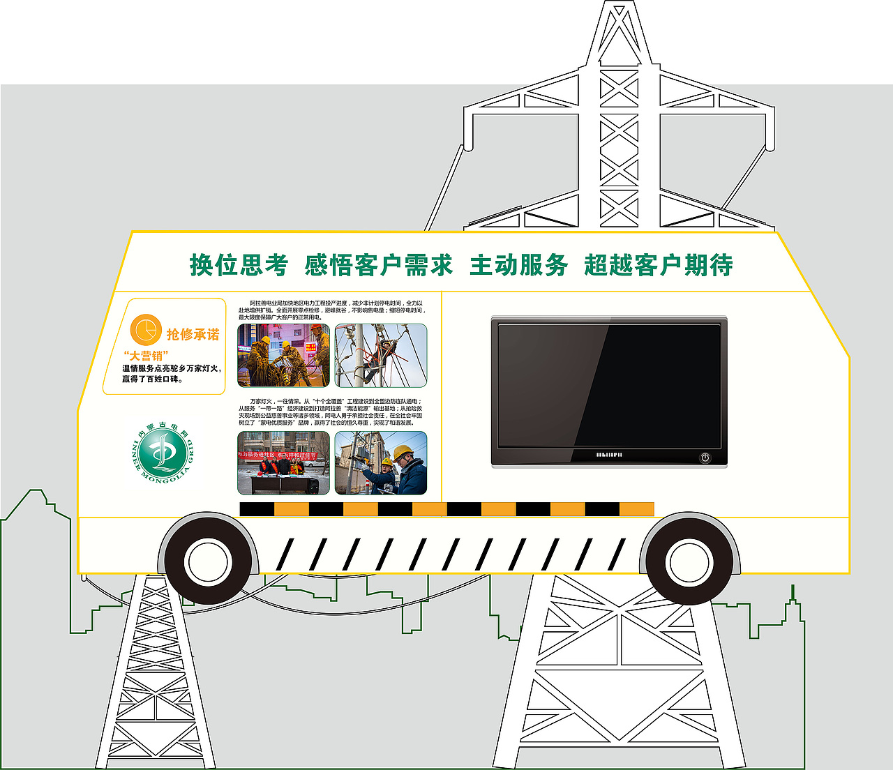 阿拉善电业局展厅墙面设计（图ZMTAyNjcxMDY4） - 宣传物料 - 站酷设计师jeweldan原创素材 - 站酷ZCOOL