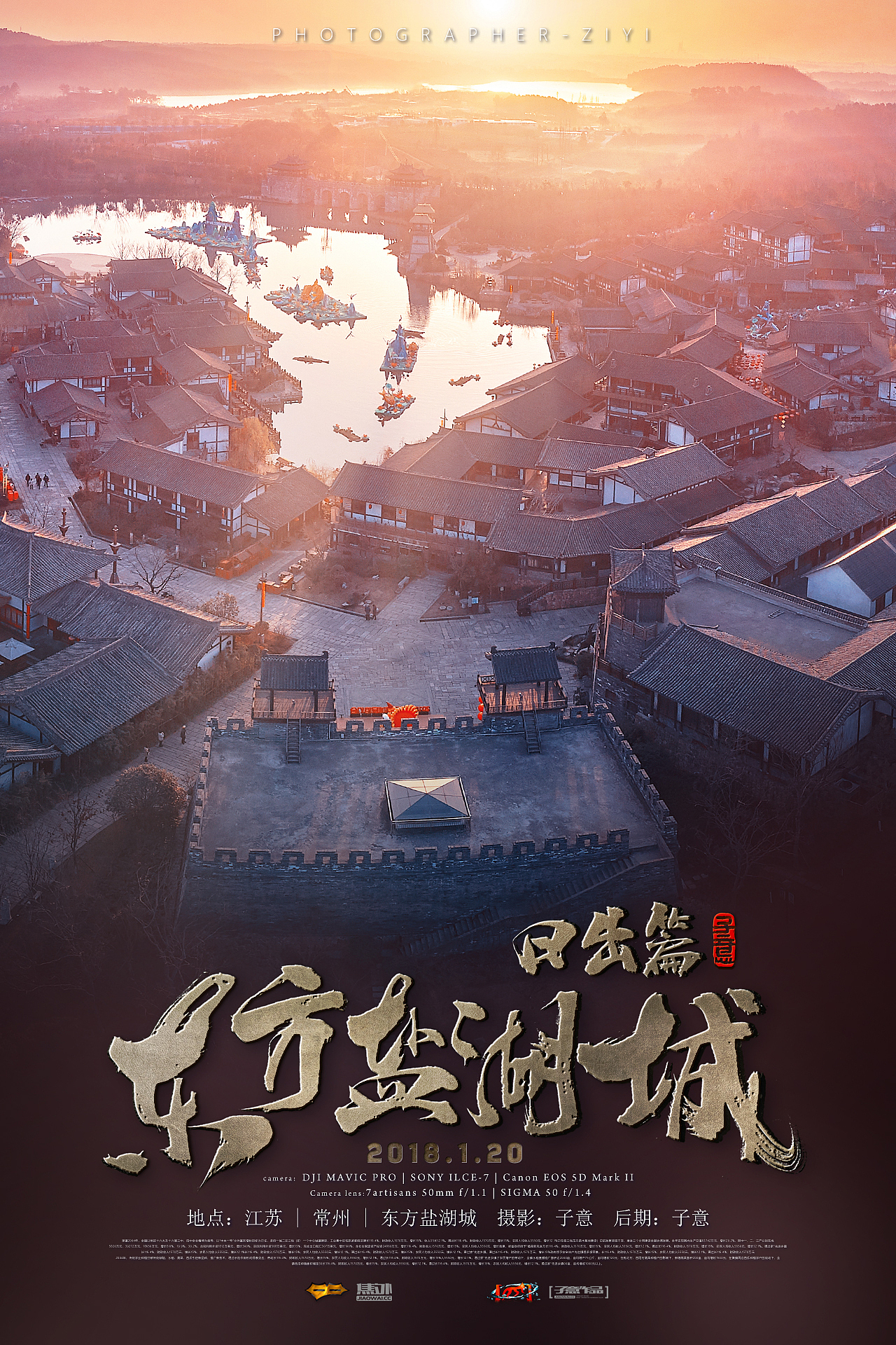 《东方盐湖城.日出篇》(图ZMTAzMjcxNDg0) - 风光摄影 - 站酷设计师摄影师子意原创素材 - 站酷ZCOOL
