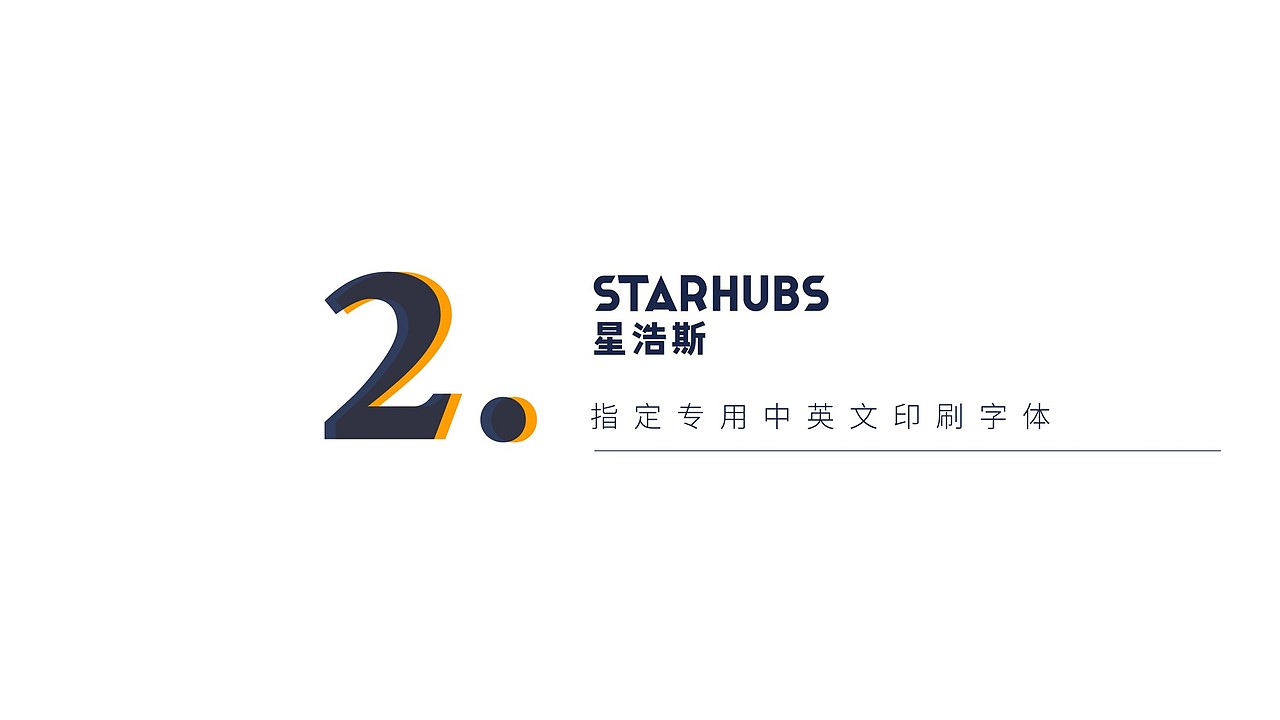 星浩斯公共办公空间VI