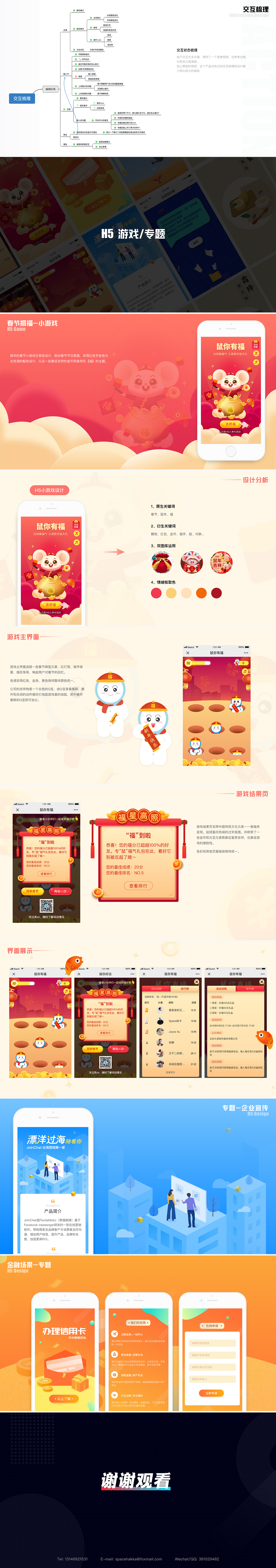 2019-2020作品集（图ZMjE1MTQwMDEy） - APP界面 - 站酷设计师space哈卡原创素材 - 站酷ZCOOL