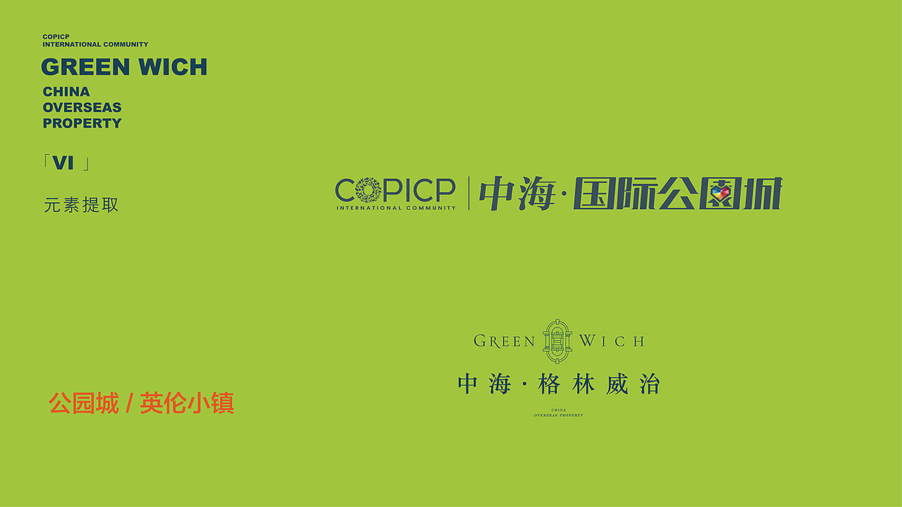 中海格林威治提案（图ZMjQ1MTcxNjUy） - 其他平面 - 站酷设计师大圣原著原创素材 - 站酷ZCOOL
