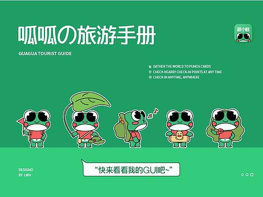 游小蛙app