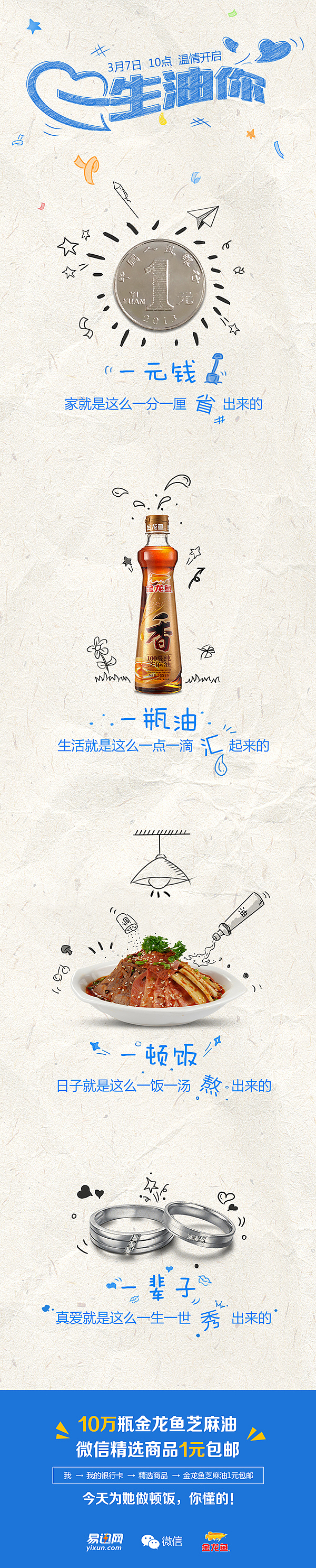 一生有你（图ZMTQ1NzgzNTY=） - 电商 - 站酷设计师吴剑原创素材 - 站酷ZCOOL