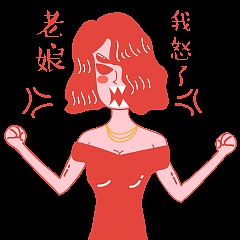 癫狂女表情包上架!!