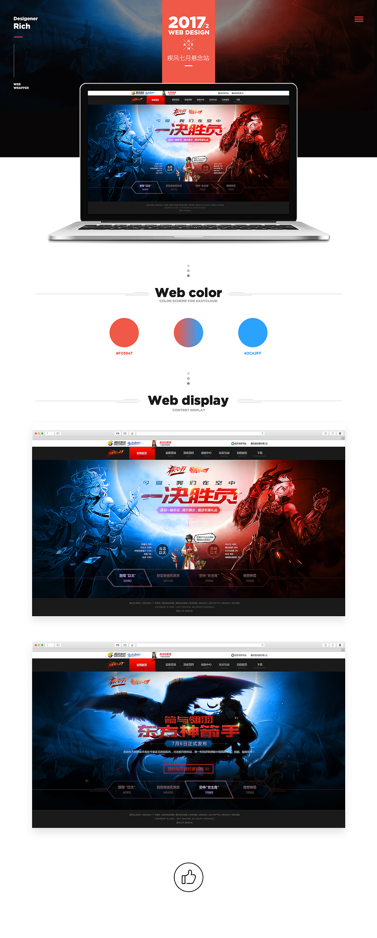 2017上半年游戏专题汇总