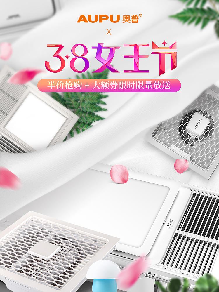 三八节的一张海报,有点小仓促,右上哪部分处理的不太到位~~
