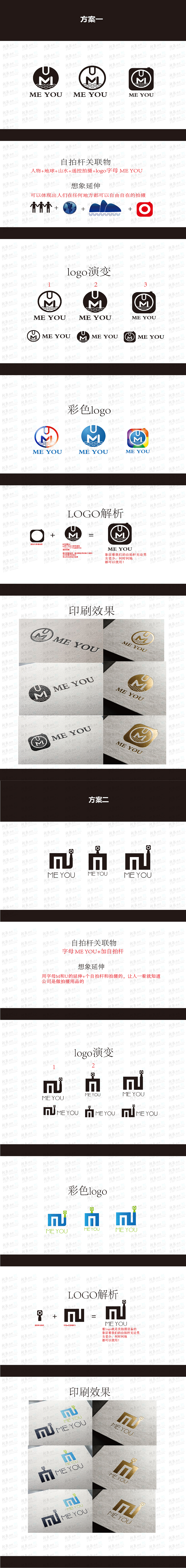 logo设计思路