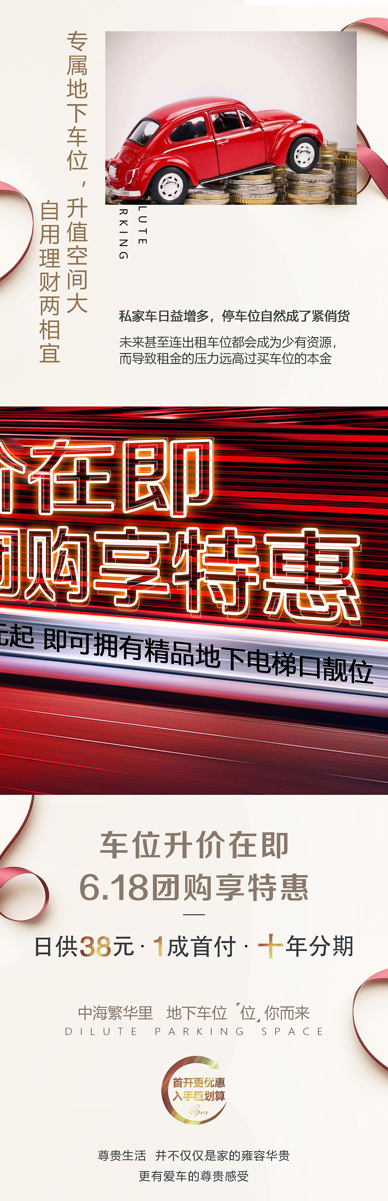 202006车位海报（图ZMjEyNTgyMTky） - 其他平面 - 站酷设计师美少男二撇鸡战士原创素材 - 站酷ZCOOL