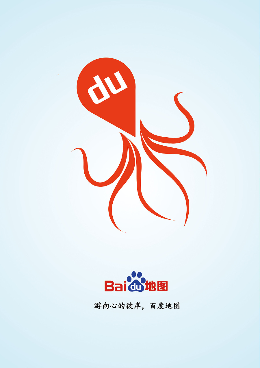 带你畅游 百度地图|海报|平面|滑溜的西瓜皮 - 原创设计作品 - 站酷