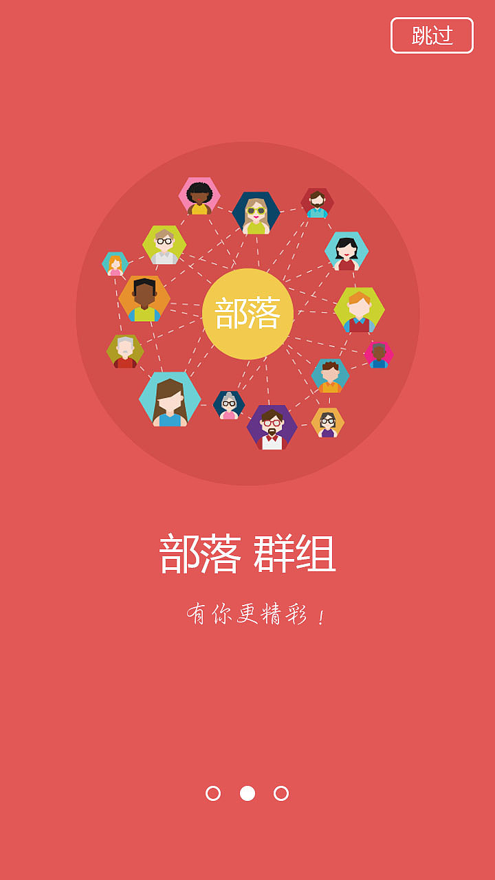 引导页（图ZNTMxODgwODA=） - 其他UI - 站酷设计师我是新手小太阳原创素材 - 站酷ZCOOL