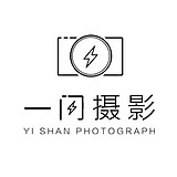 一闪摄影工作室的头像