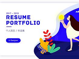 作品集2017~2019