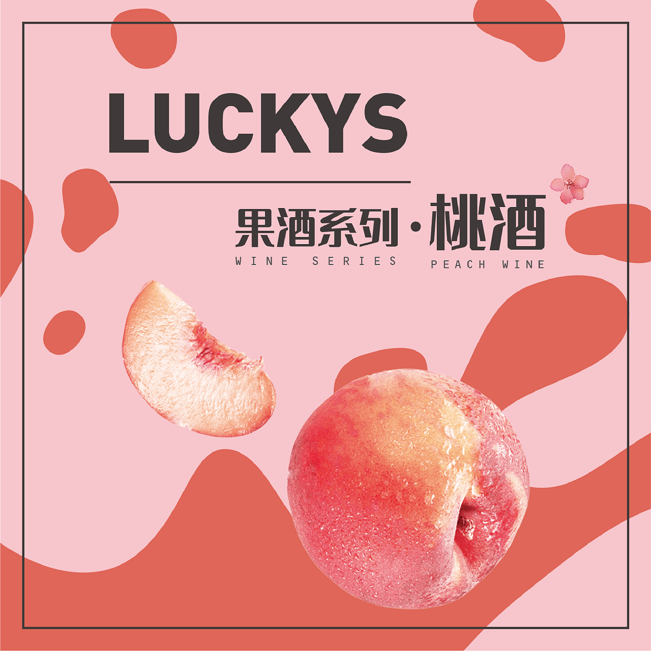 果酒 瓶身标签设计 - 原创作品 - 站酷(zcool)