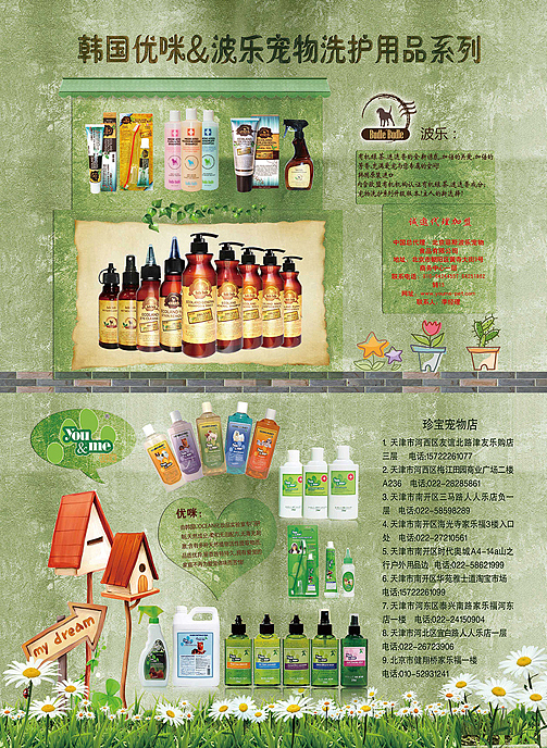之前做的一些杂志的广告~欢迎拍砖~~（图ZMTA5OTcyNjg=） - 宣传物料 - 站酷设计师奋斗的星星啊原创素材 - 站酷ZCOOL