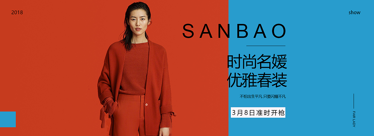 服装banner