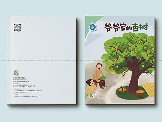 剑桥儿童绘本——爷爷家的杏树
