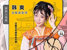 美团——新职人