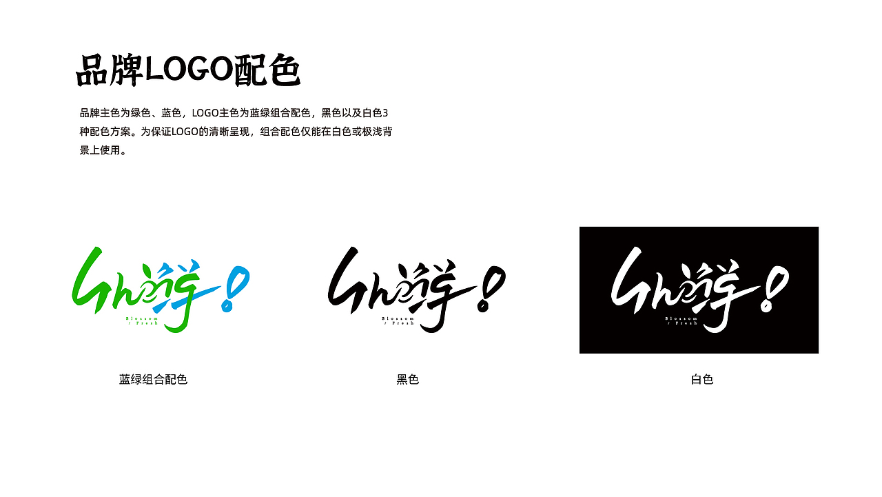 【宝盛优鲜】VI及SI设计（图ZMjg3NzYzNzI0） - 品牌 - 站酷设计师老原的想象力世界原创素材 - 站酷ZCOOL