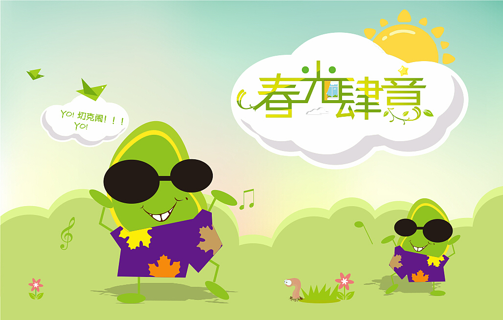扁平化广告（图ZMzEyODA2MzI=） - 宣传物料 - 站酷设计师hudan9070原创素材 - 站酷ZCOOL