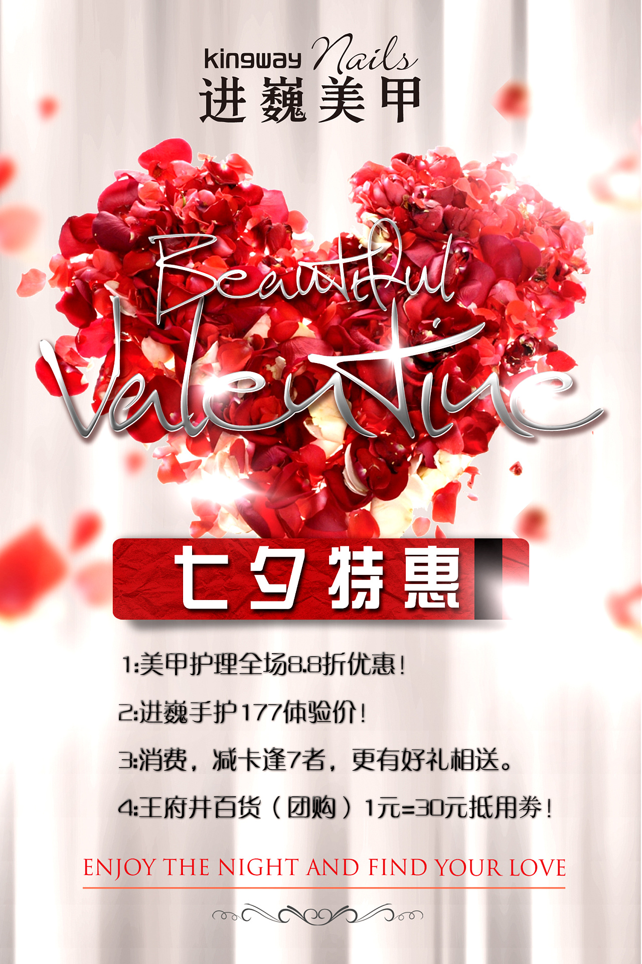 七夕特惠 - 原创作品 - 站酷(zcool)