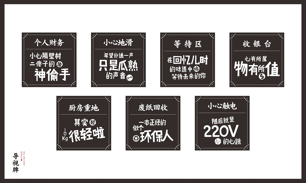 餐饮类-1（图ZODk4MzM0Mjg=） - 品牌 - 站酷设计师傻逼球原创素材 - 站酷ZCOOL