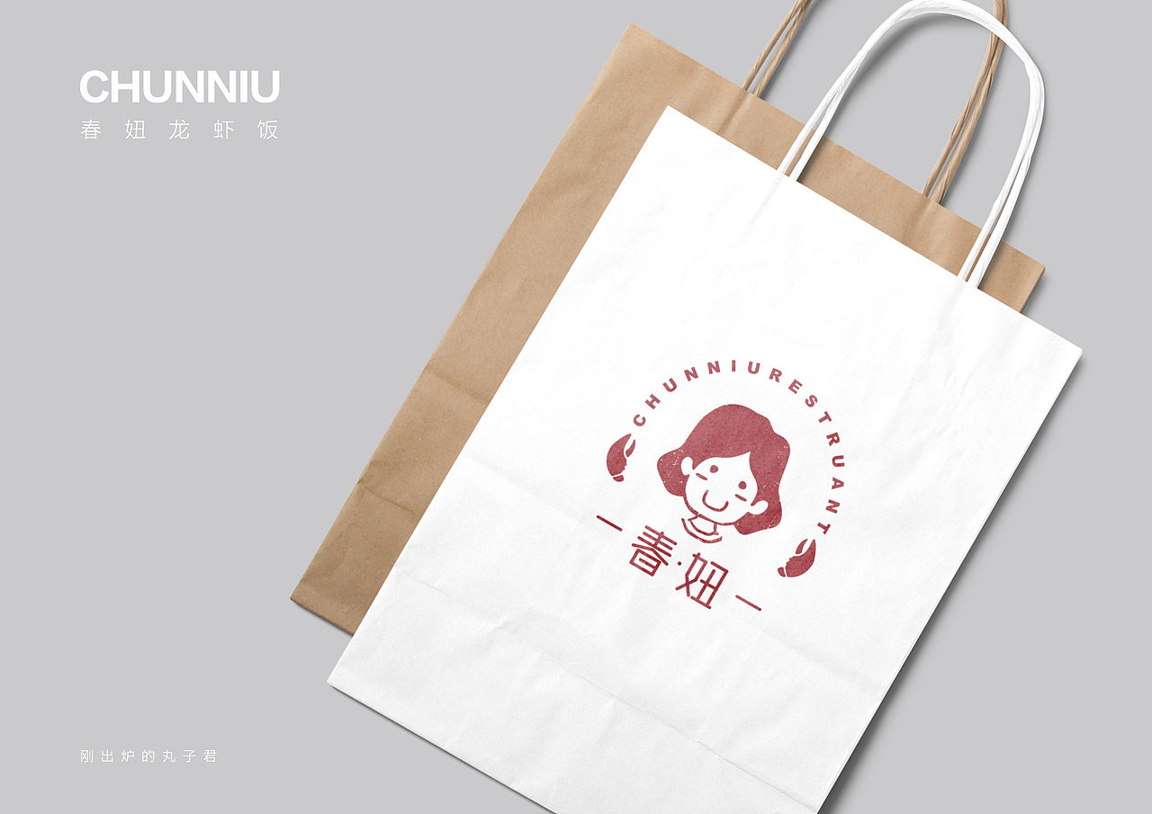 春妞龙虾饭LOGO设计