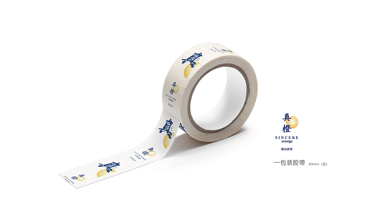 2017 真橙 赣南脐橙品牌形象包装（图ZOTU0OTk3Mjg=） - 包装 - 站酷设计师设计王中王WOJ原创素材 - 站酷ZCOOL