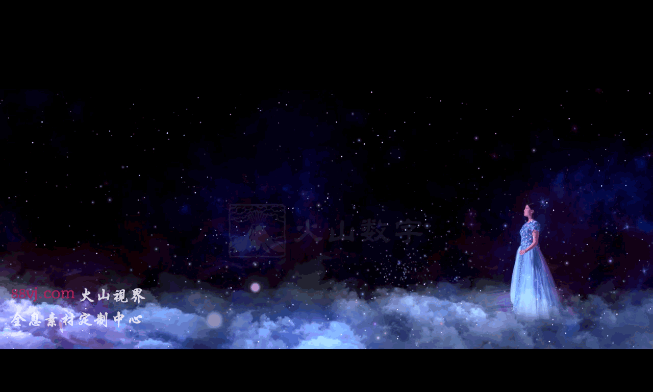 海洋星空穿梭,全息婚礼投影素材打造浪漫婚礼