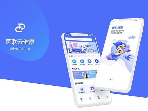 医疗app