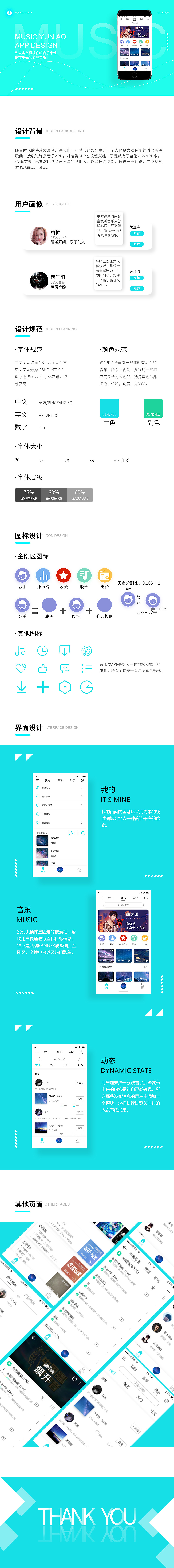 app界面（图ZMjI1OTI0MDQw） - APP界面 - 站酷设计师红莲灬原创素材 - 站酷ZCOOL