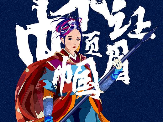 国潮花木兰插画设计