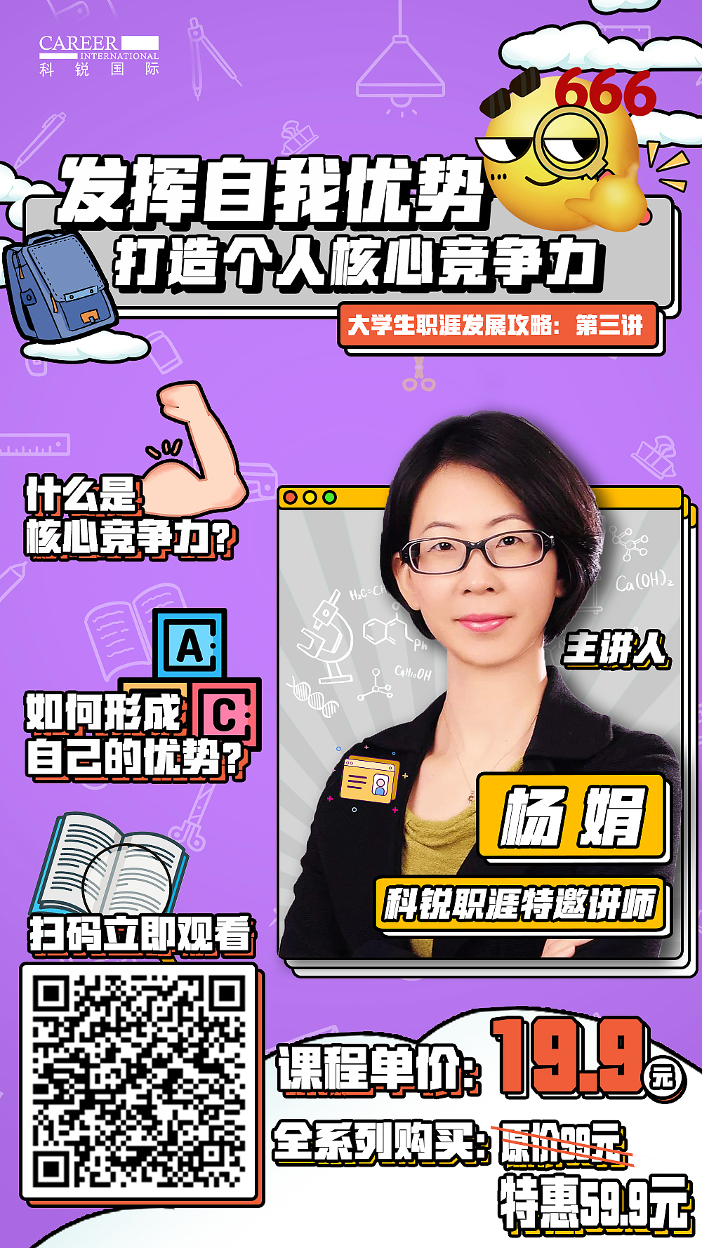 线上课程海报+详情页（图ZMjYwOTkzNTY0） - 海报 - 站酷设计师聪明的亨特原创素材 - 站酷ZCOOL