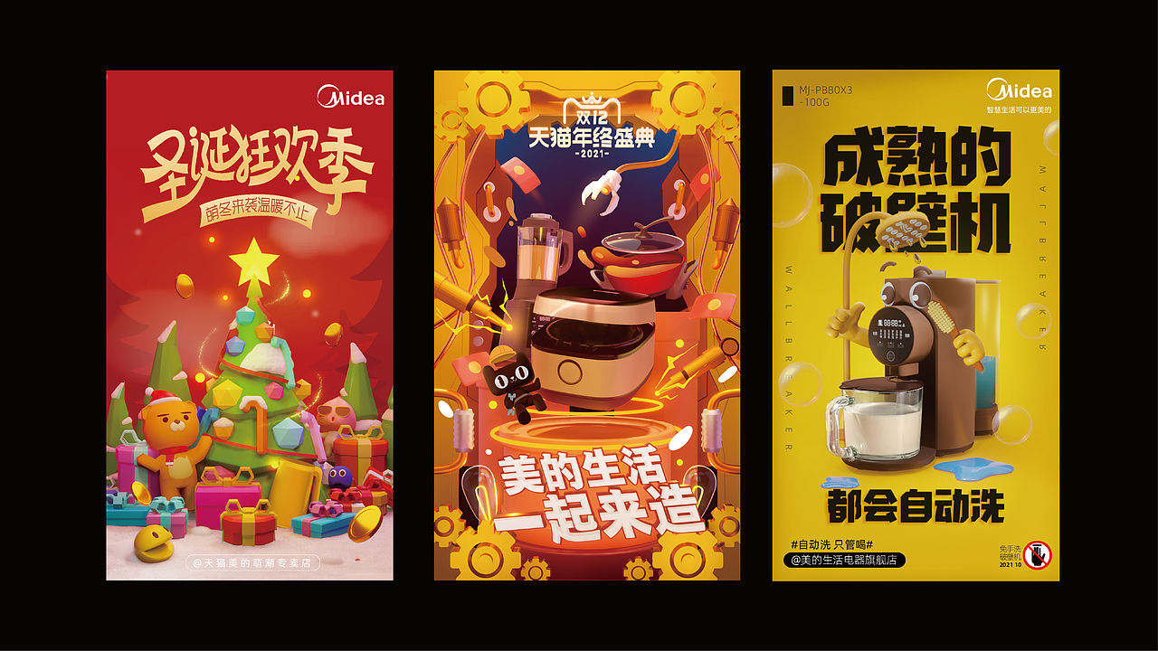2021啥都画（图ZMjgzMzc1MzA4） - 电商 - 站酷设计师三个马念biao原创素材 - 站酷ZCOOL