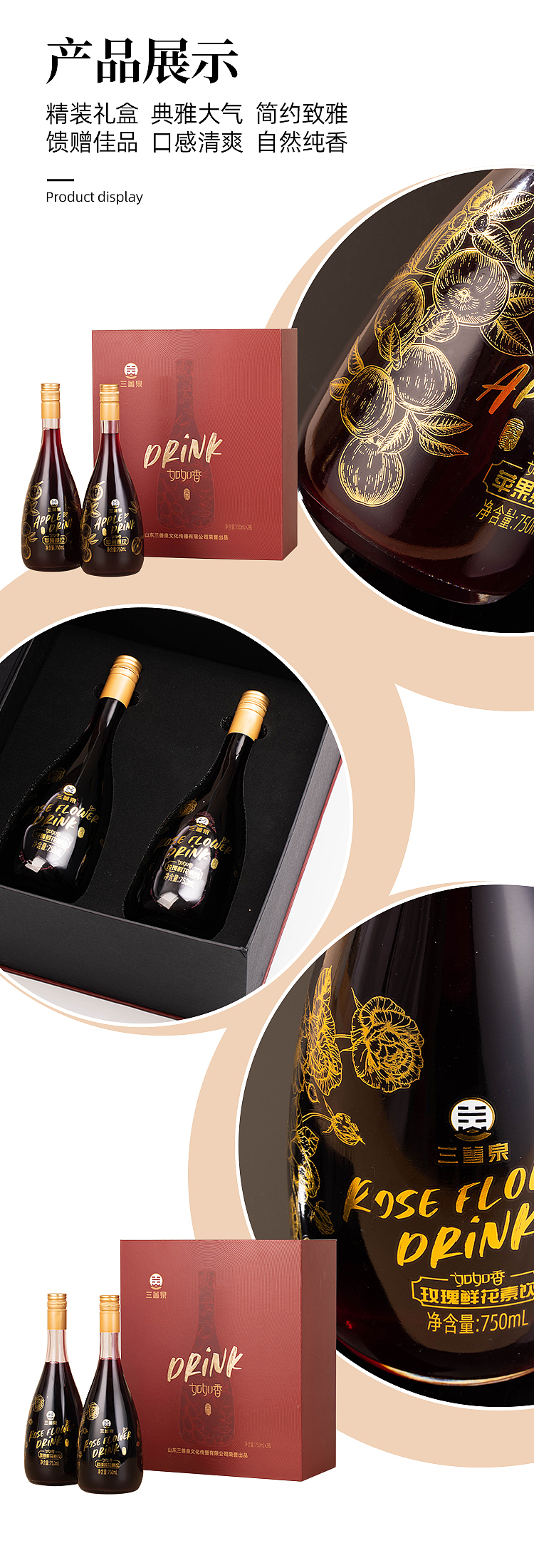 电商详情页设计 饮料详情（图ZMzAwNjE0MzY0） - 电商 - 站酷设计师慧姐设计原创素材 - 站酷ZCOOL