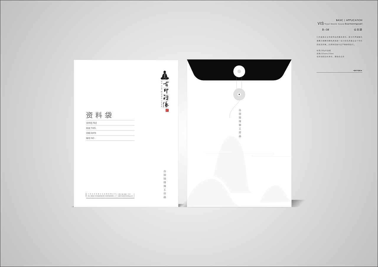 古印琼缘/  品牌vis视觉识别设计&包装设计