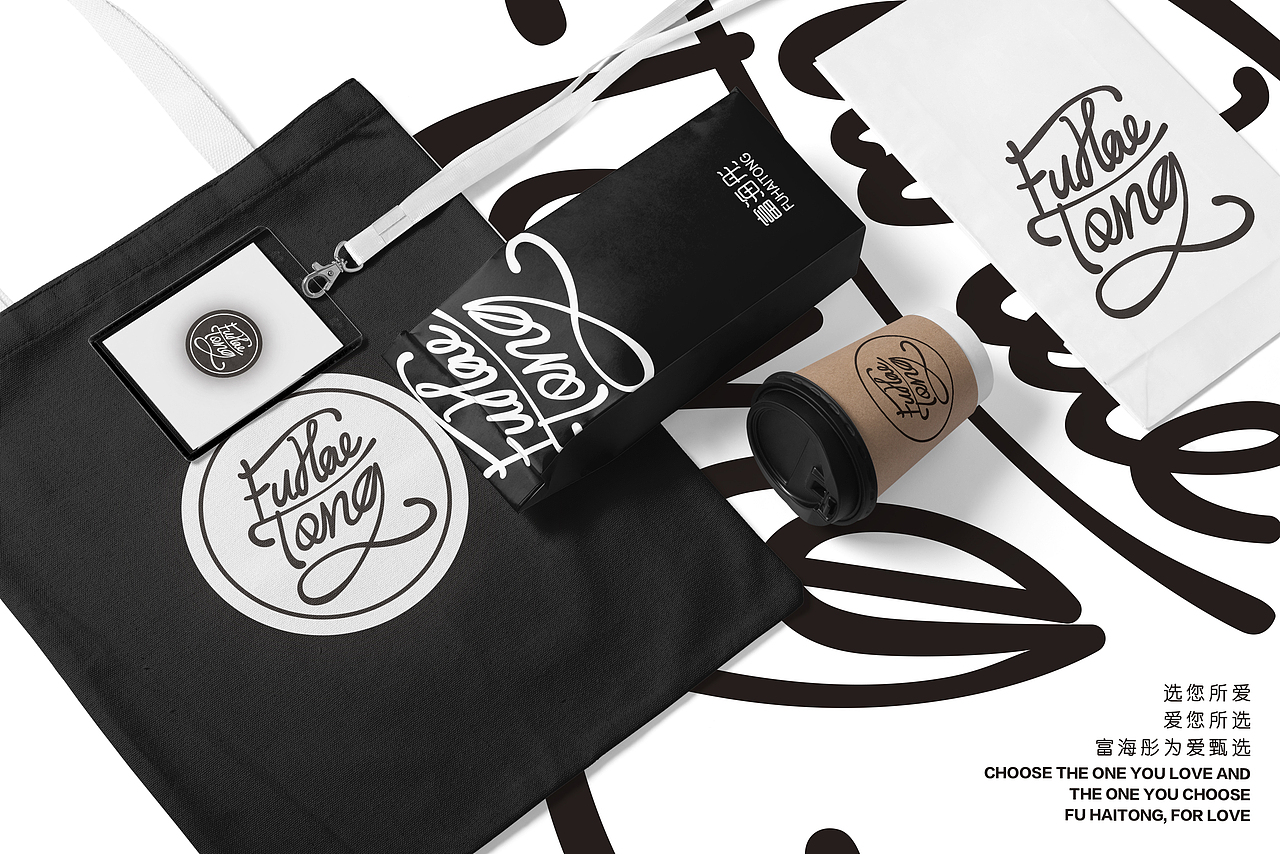 零售品台品牌vi