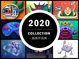 2020插画练习集