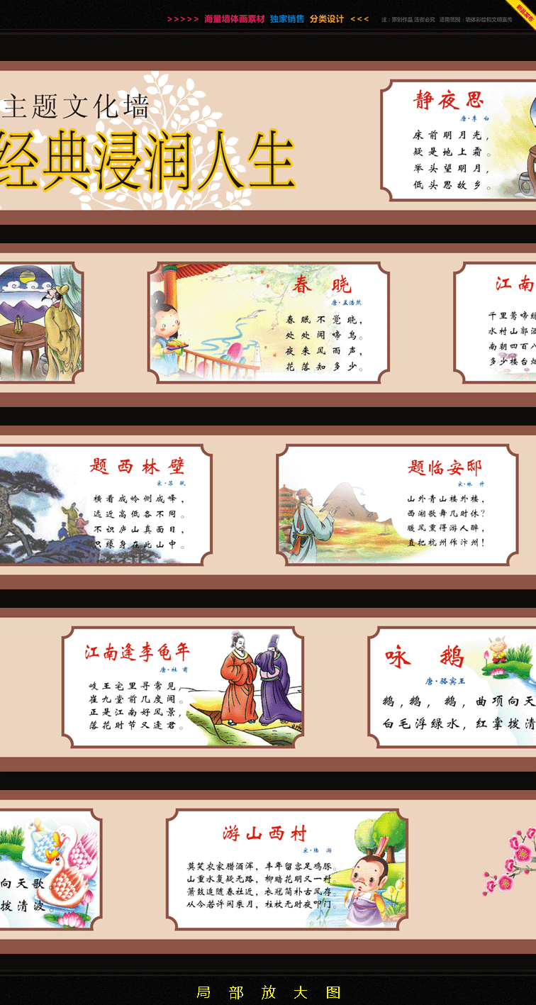 新农村墙画、围墙彩绘设计、幼儿园彩绘、美丽乡村墙体画